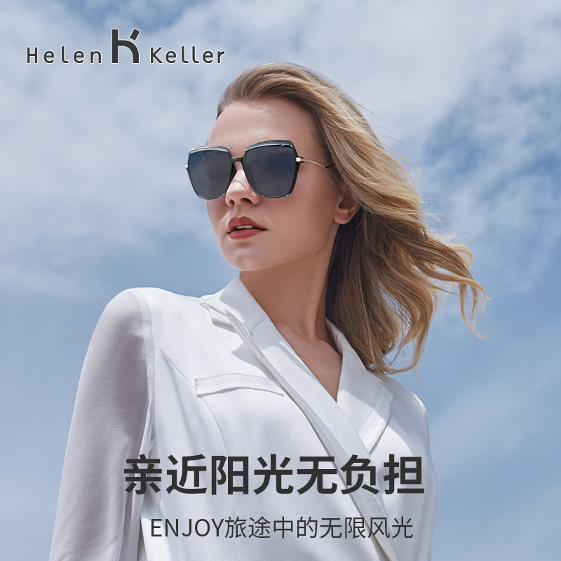 海伦凯勒2021新款太阳镜偏光墨镜女潮大脸高级防紫外线显瘦H2116