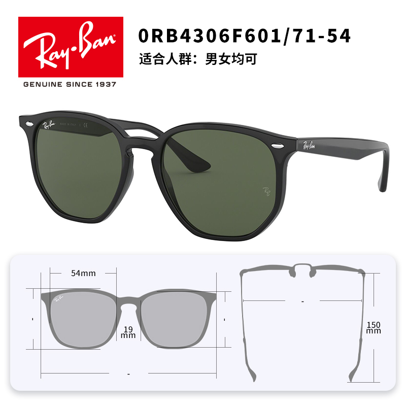 【官方授权】RayBan雷朋太阳镜男女多边形板材轻质墨镜0RB4306F