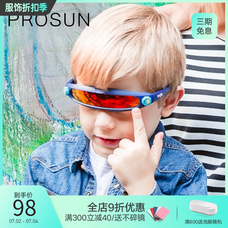 Prosun保圣儿童太阳镜 X战警镭射眼卡通墨镜儿童偏光镜PK1503