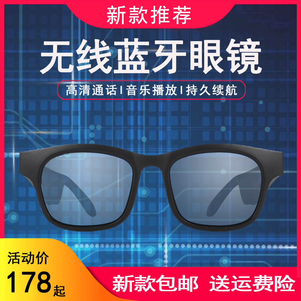 新款华为AI智能无线蓝牙眼镜骨传导耳机驾驶车墨镜太阳镜通话听歌
